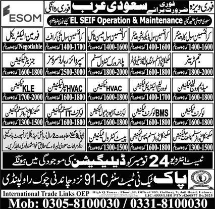 EL SEIF Operation & Maintenance Jobs in Saudi Arabia 2025