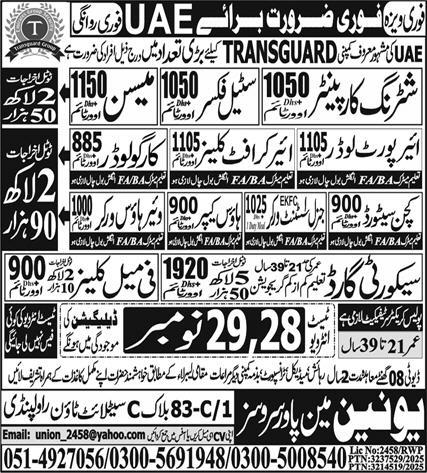 Job Opportunities in UAE with Transguard Company 2025