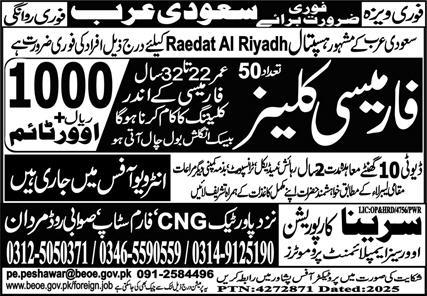Pharmacy Jobs in Saudi Arabia for Fresher 2025