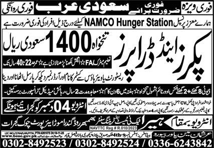 Urgent Job Opportunity in Saudi Arabia NAMCO 2025