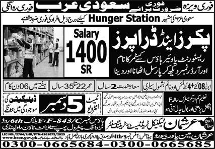 Hunger Station Company Jobs in Saudi Arabia 2025