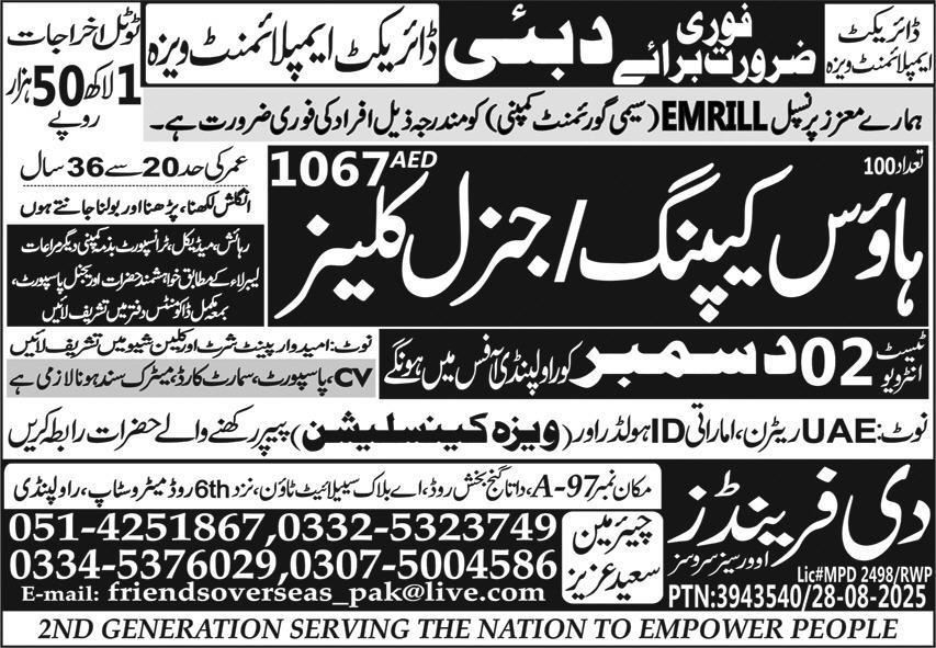 Urgent Job Opportunities in Dubai EMRILL Company 2025