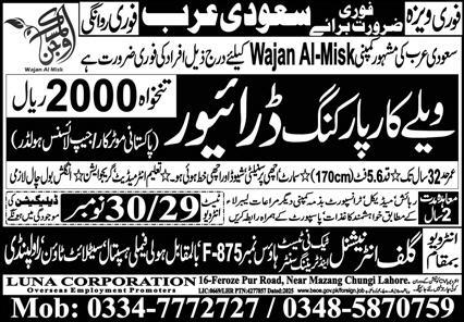 Urgent wajan Al misk company Job in Saudi Arabia 2025